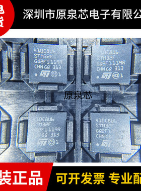 STM32F410C8U6 QFPN48 64K ST(意法半导体)FLASH单片机