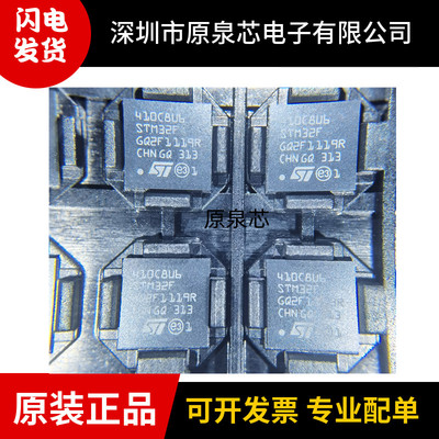 STSTM32F410C8U6单片机