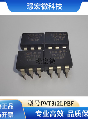 PVT312LPBF 封装DIP6 丝印PVT312 固态继电器(MOS输出)