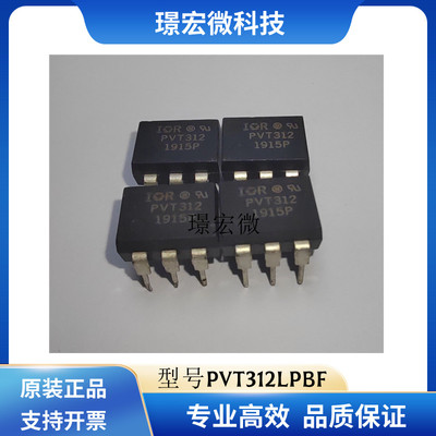 PVT312LPBF固态继电器(MOS输出)