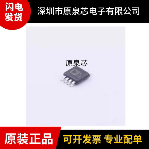 AD8539ARMZ-REEL精密运放芯片