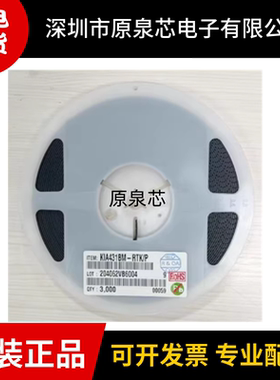 KIA431BM-RTK/P 丝印 43B KIA431BM SOT23 2.495V 电压基准芯片