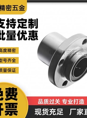 上隆KDMF-6 8 10 12 13 16 20 25 30 35 40 50圆法兰直线轴承