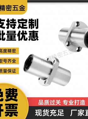 YI合达J-LMQ21-d6 8 10 12 13 16 20 25 中间对切边法兰直线轴承