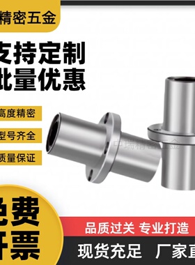 MI思米LHMRD6 8 10 12 13 16 20 25 30中间圆法兰直线轴承