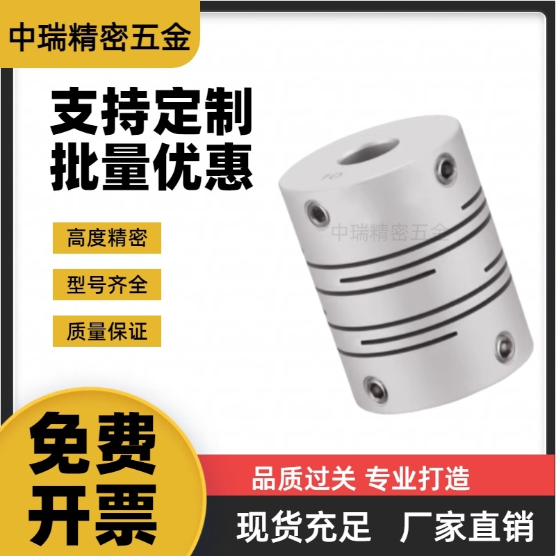 MI思米联轴器CPL12沟槽式