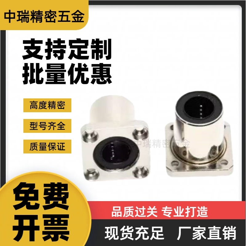 经济型方法兰直线轴承