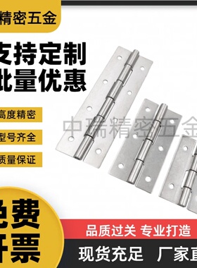 MI思米B-1078-1/2/3/4/5/6/11/12/13/14/15/16不锈钢合页蝶形铰链