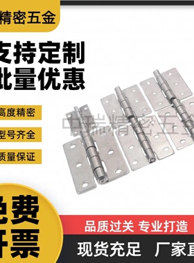 MI思米B-1078-1/2/3/4/5/6/11/12/13/14/15/16不锈钢合页蝶形铰链