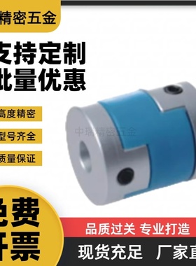 SHANG隆滑块式联轴器CPDS/CPDSK-D16/20/25/32/40/50-A5/6/-B6/8