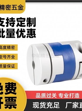 MI思米联轴器E-LMPOC LMPO D16 20 25 32 40 50 55 63 70-L16 32