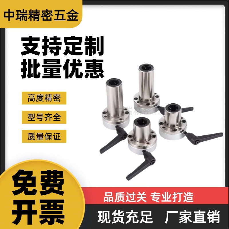 YI合达带夹紧把手直线轴承