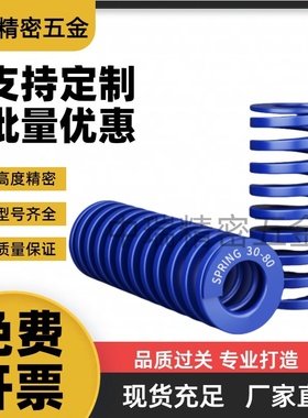 S隆SRB-D8 D10 D12-L15 20 25 30 35 40 50 60 70 75 80矩形弹簧