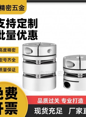 HANG隆联轴器CPPC-D32-A5 6.35 7 8 9.525 10 11-B12.7 14 15膜片