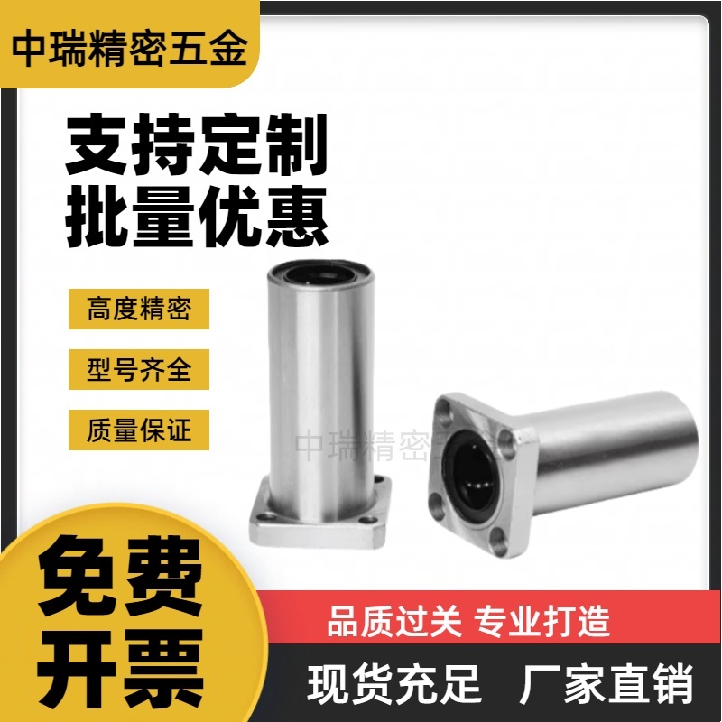 YI合达方法兰直线轴承