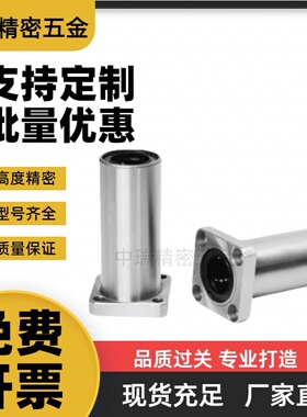 MI思米LHKSL8 10 12 16 20 25 30 35 40加长型方法兰直线轴承