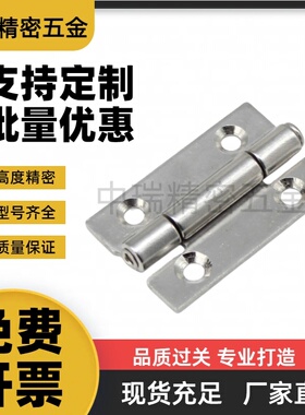 MI思米E-LHFL01 03-50 E-LHFL13 16 E-LHFL12不锈钢蝶形铰链 合页