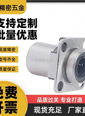 YI合达LML63-d6 8 10 12 16嵌入式紧凑型方法兰直线轴承