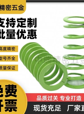 MI思米矩形螺旋弹簧SWY37-35/40/45/50/55/60/65/70/75/80/90/100