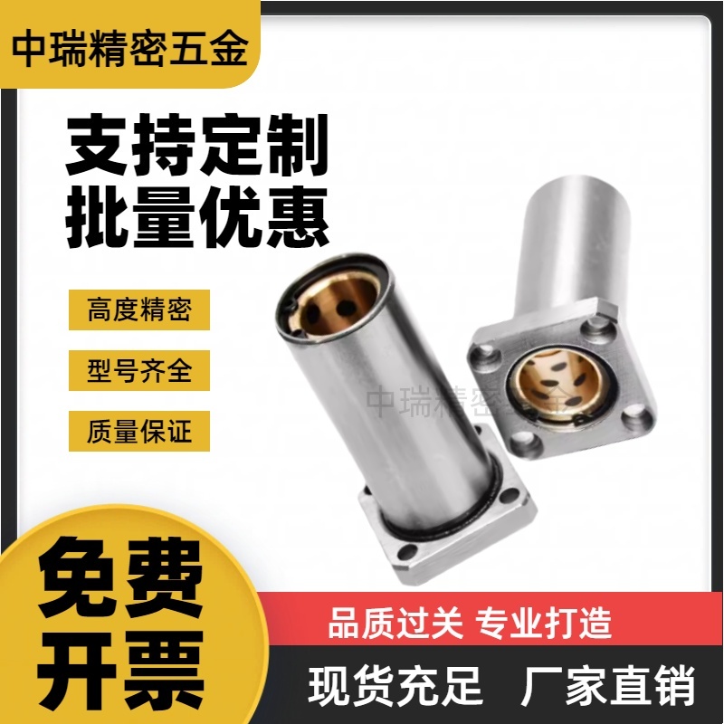 直线轴承方法兰石墨铜套