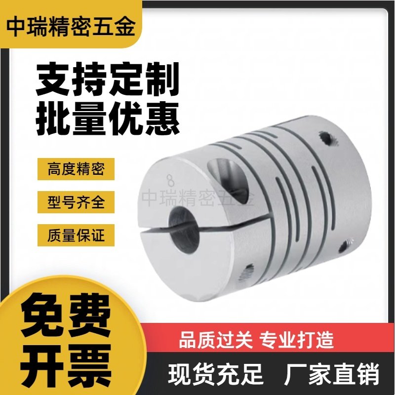 MI思米联轴器CPLCN12沟槽式夹持