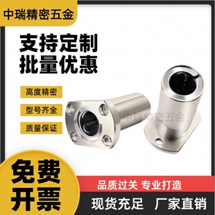 对边型直线轴承 Y合达 LMG23