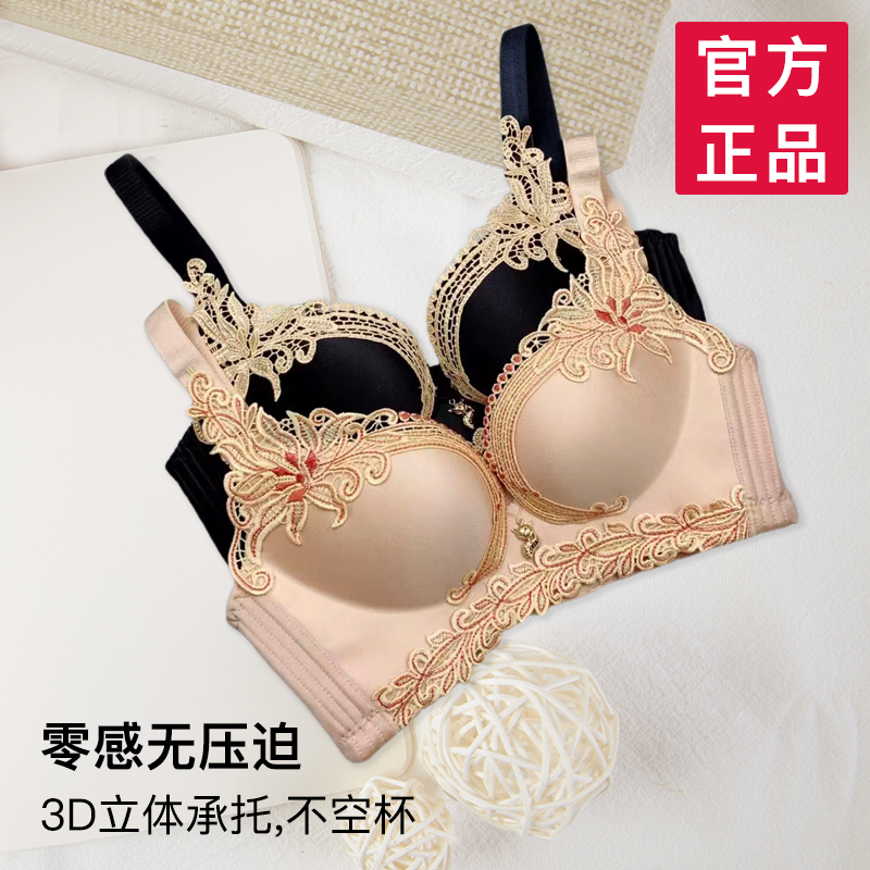 幸福狐狸幸福花内衣女无痕文胸无钢圈舒适聚拢性感透气收副乳夏季