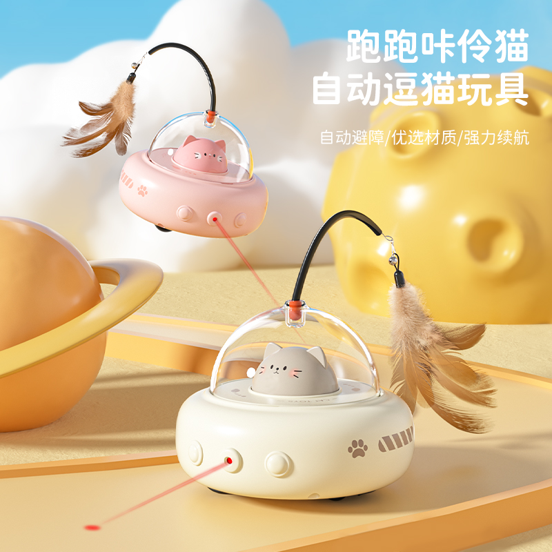 猫咪智能玩具 激光红外线自嗨解闷互动宠物猫猫电动车玩具逗猫棒