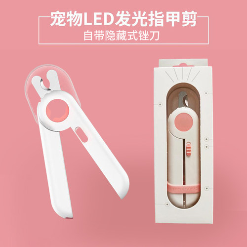 宠有引力猫咪小狗专用LED灯照血线指甲剪神器带锉刀指甲钳宠物用