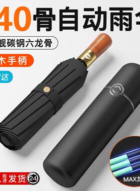 全自动木柄雨伞男士加固加厚结实抗风晴雨两用防晒女遮阳太阳伞大