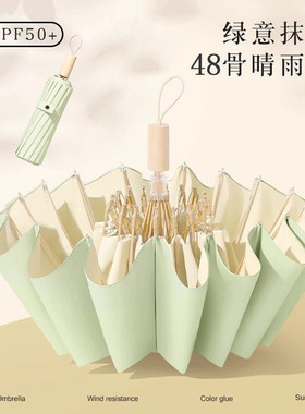 48骨隔热彩胶雨伞高颜值ins防晒伞太阳伞防紫外线遮阳女晴雨两用