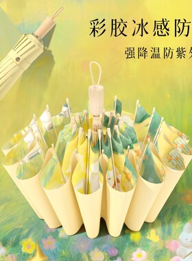 48骨隔热彩胶雨伞高颜值ins防晒伞太阳伞防紫外线遮阳女晴雨两用