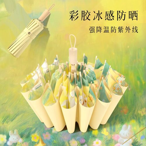 48骨隔热彩胶雨伞高颜值ins防晒伞太阳伞防紫外线遮阳女晴雨两用