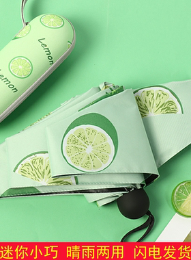 便携雨伞迷你小巧五折伞s学生胶囊伞晴雨两用女防晒遮阳太阳伞男