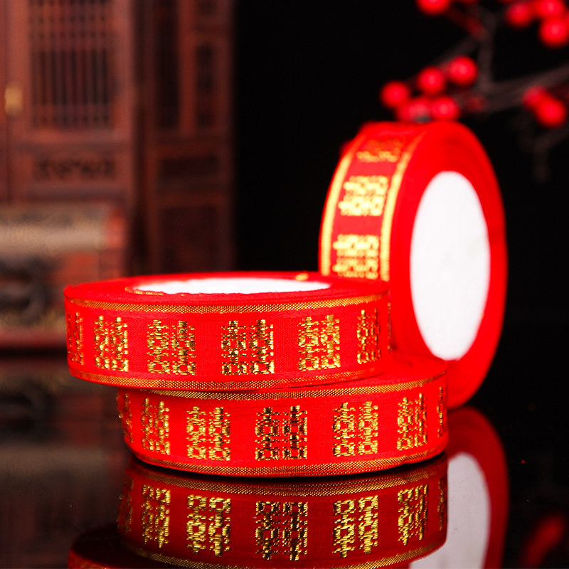 喜字红绸带彩带捆绑带丝带红色婚礼新人用品绑被子的红绳子结婚用