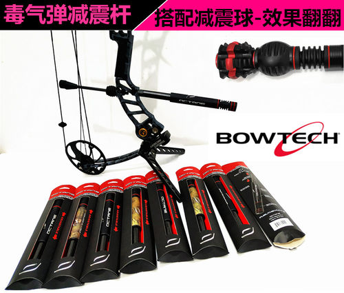 美国毒气弹减震器伸缩复合弓