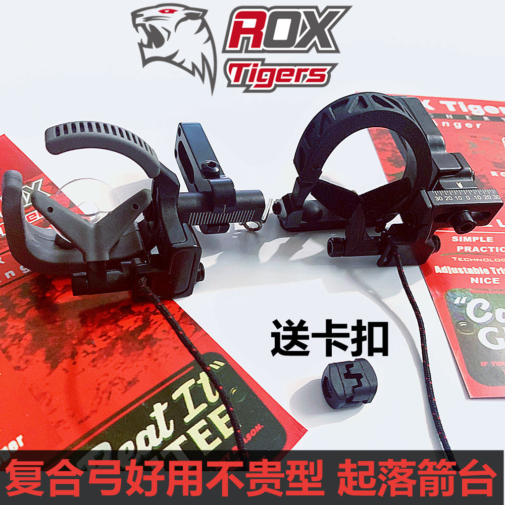 新款弓箭器材复合弓射箭箭台火箭虎起落箭台非跌落款复合弓箭箭台