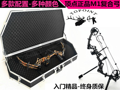 正品射箭m1复合弓比赛弓箭滑轮