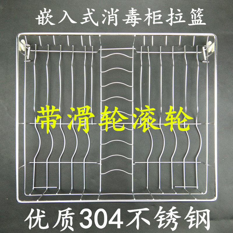 优质304不锈钢嵌入式消毒柜拉篮嵌入式消毒柜层架拉篮防锈 耐高温