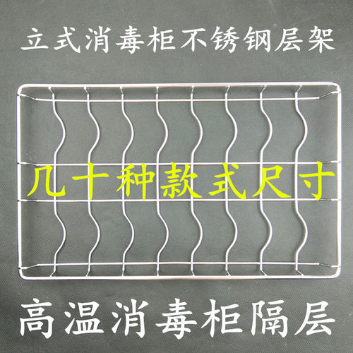 碗架不生锈不锈钢消毒柜层架