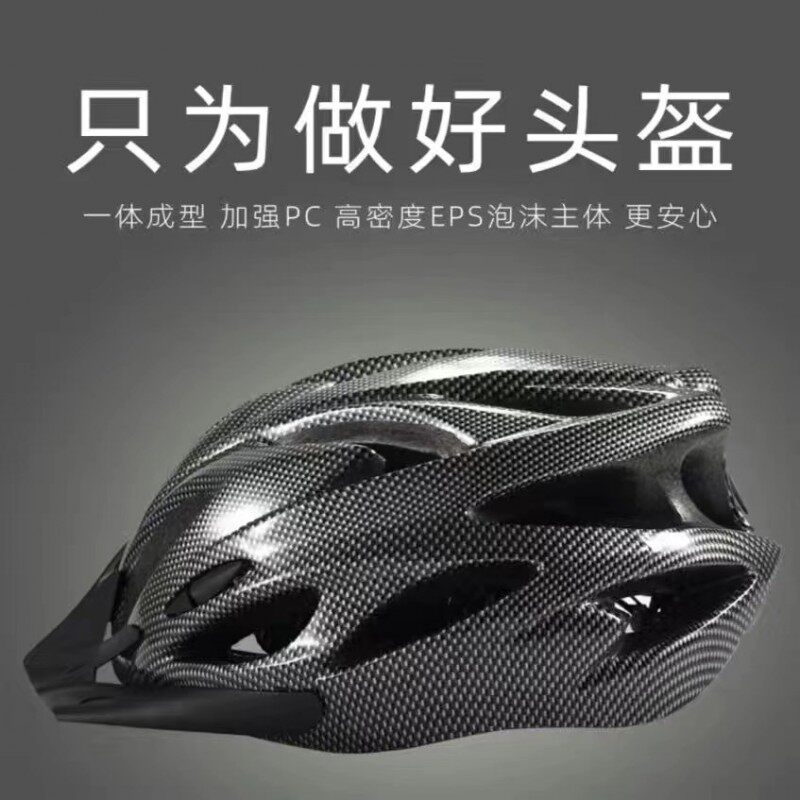 代驾外卖一体成型通勤帽自行车公路车骑行防护头盔男女通用可调节