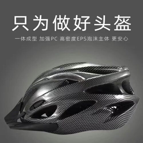 代驾外卖一体成型通勤帽自行车公路车骑行防护头盔男女通用可调节