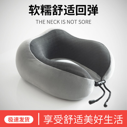记忆棉u型枕护颈枕脖子靠枕