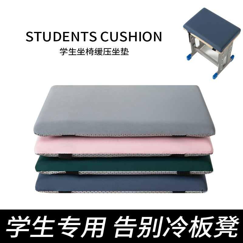 记忆棉学生坐垫长方形屁垫教室专用久坐儿童小板凳子椅子垫子座垫