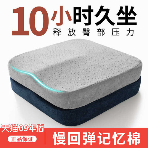记忆棉坐垫屁垫办公室椅子椅垫