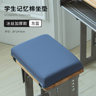 记忆棉大学生坐垫久坐高中生板凳子垫儿童专用屁股垫考研防屁股痛