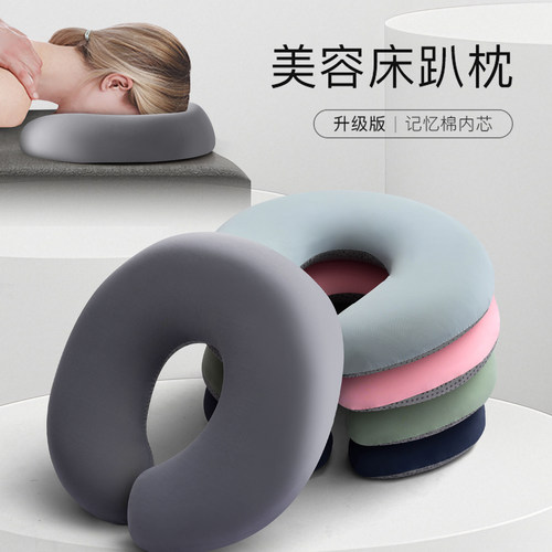 美容院趴枕美容床专用面部枕推拿按摩床洞垫记忆棉u型脸垫趴枕头