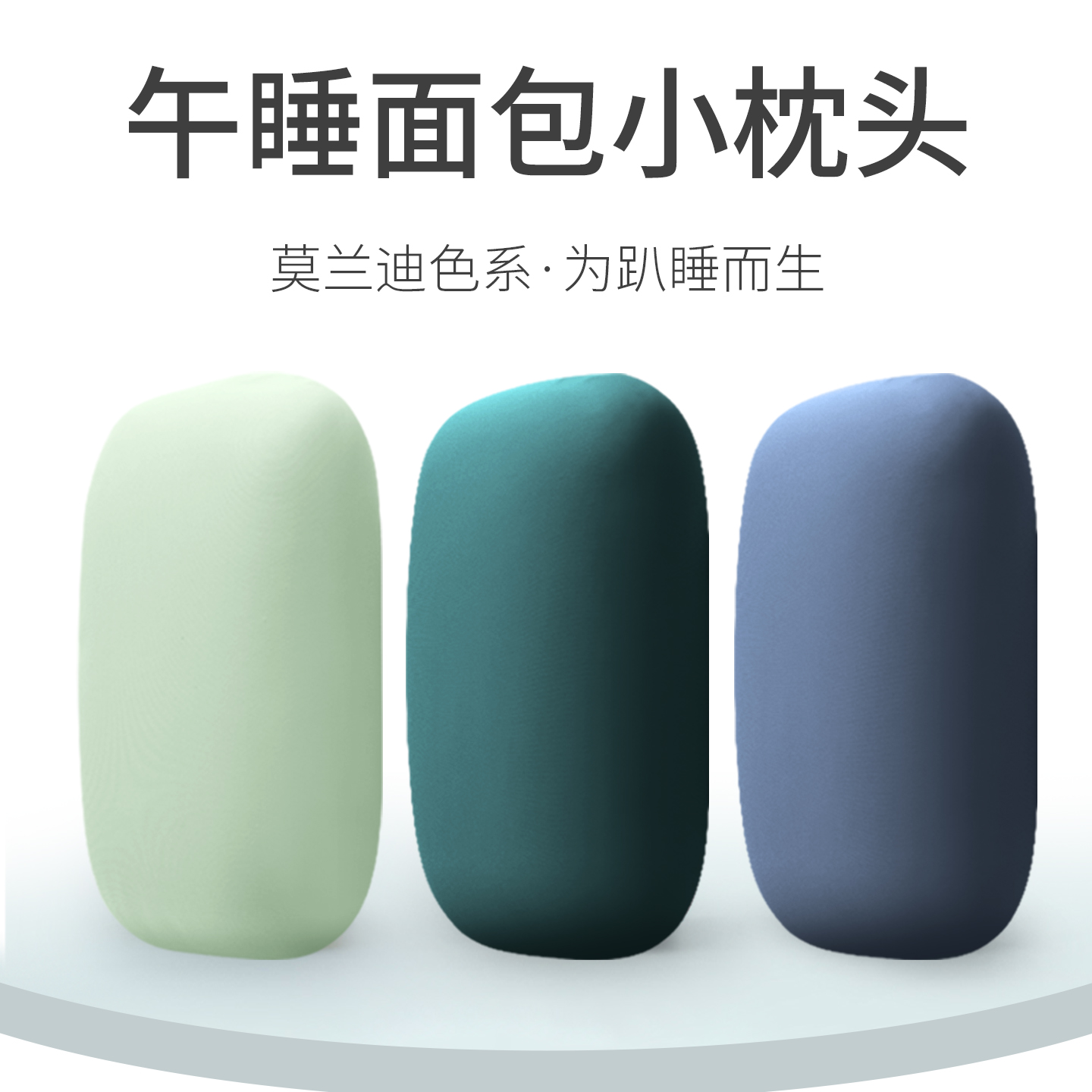 午睡枕小学生教室趴桌子上睡觉枕头儿童专用午睡神器午休枕趴趴枕