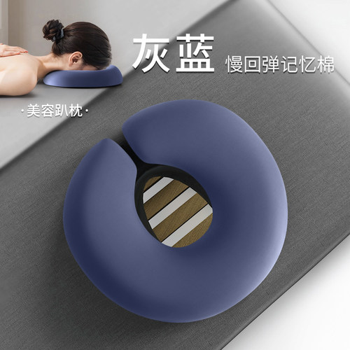美容院趴枕美容床专用枕头推拿按摩床U型枕趴趴枕记忆棉面部脸垫