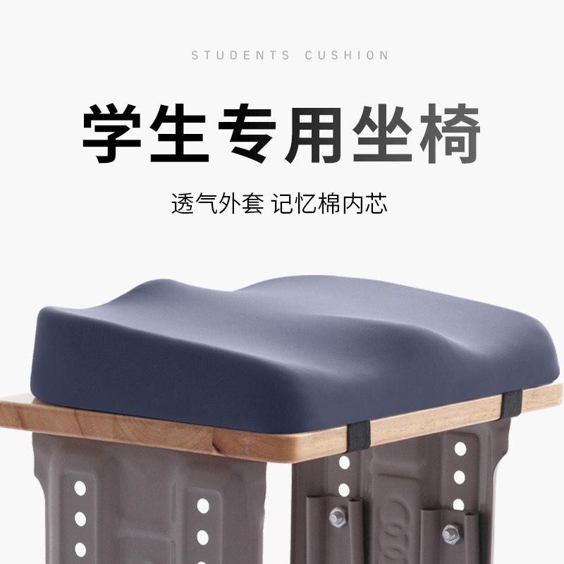 记忆棉大学生坐垫屁垫屁股夏天教室高中生宿舍椅子小凳子座垫椅垫图片